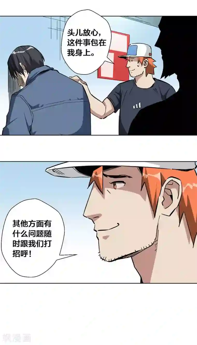 寄生告白第35话