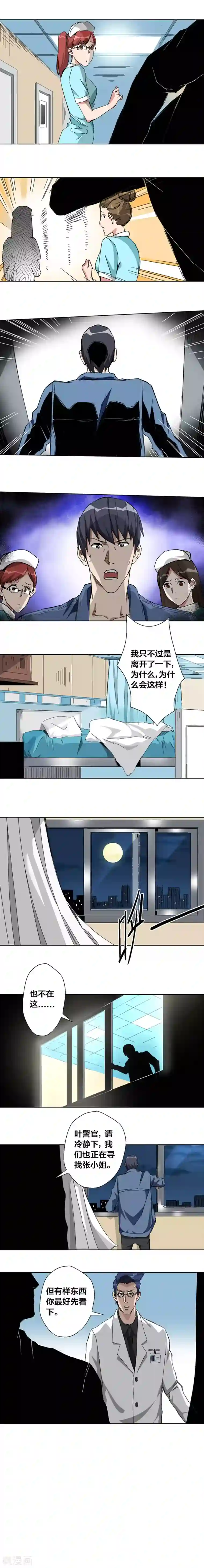 寄生告白第36话