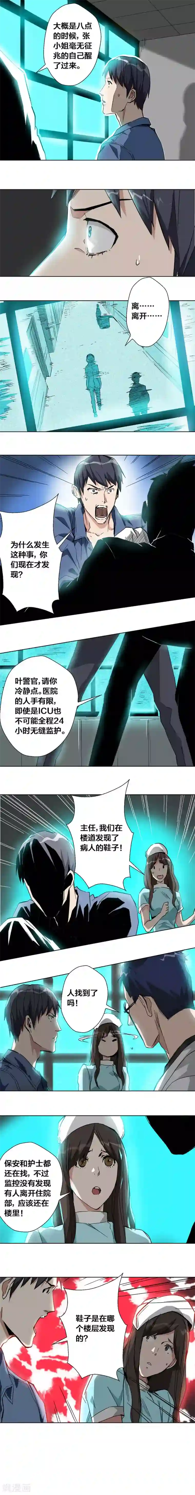 寄生告白第37话