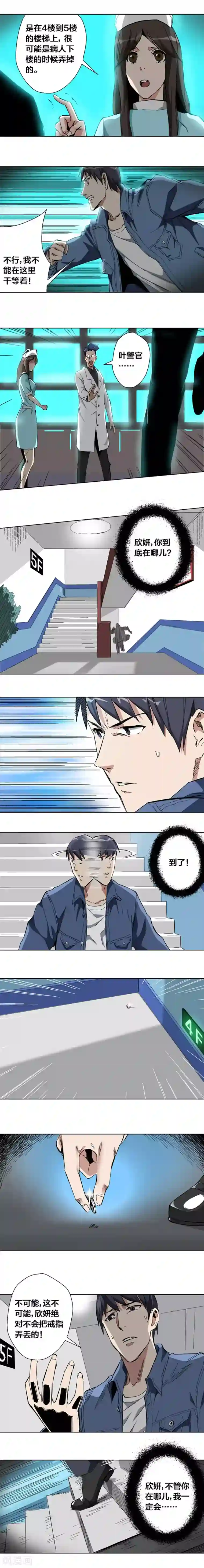 寄生告白第37话