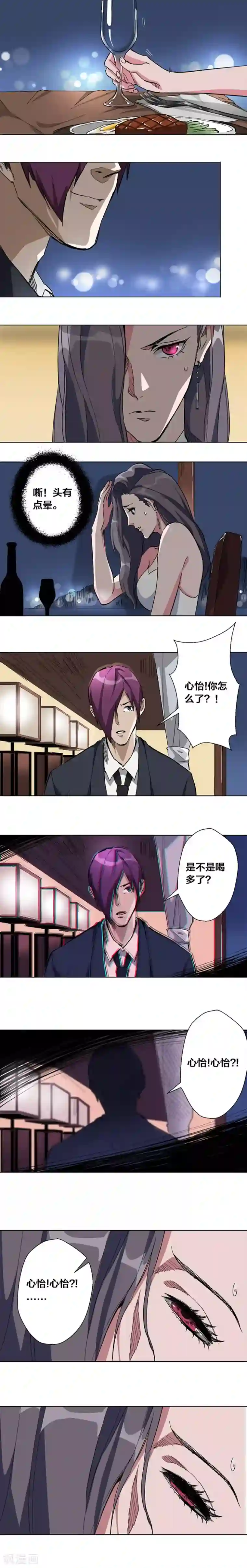 寄生告白第40话