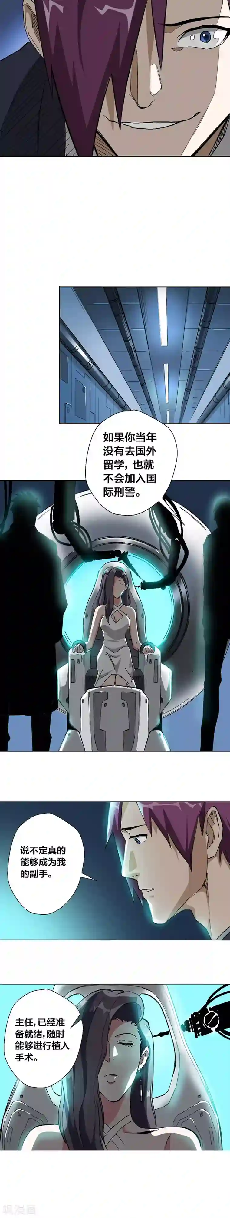 寄生告白第40话