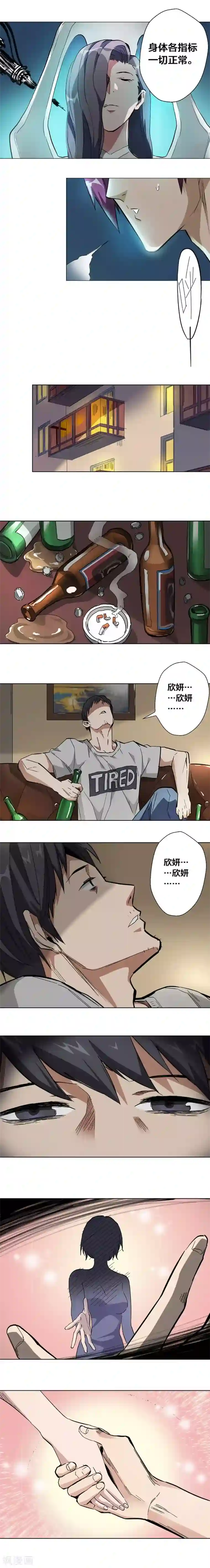 寄生告白第41话