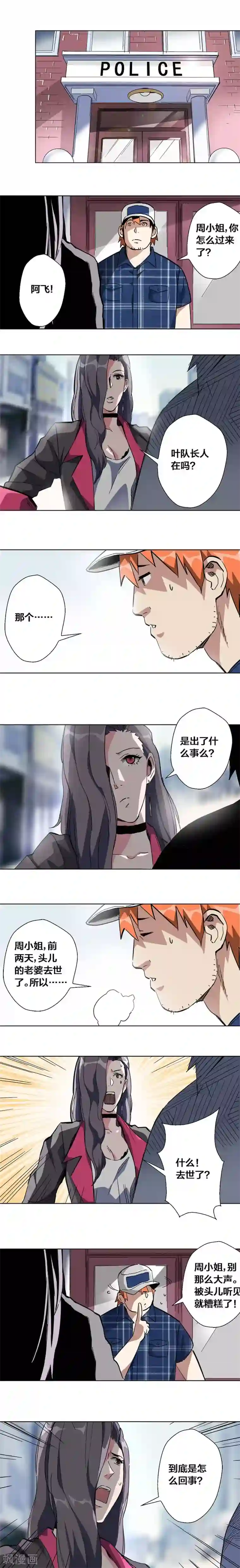 寄生告白第43话