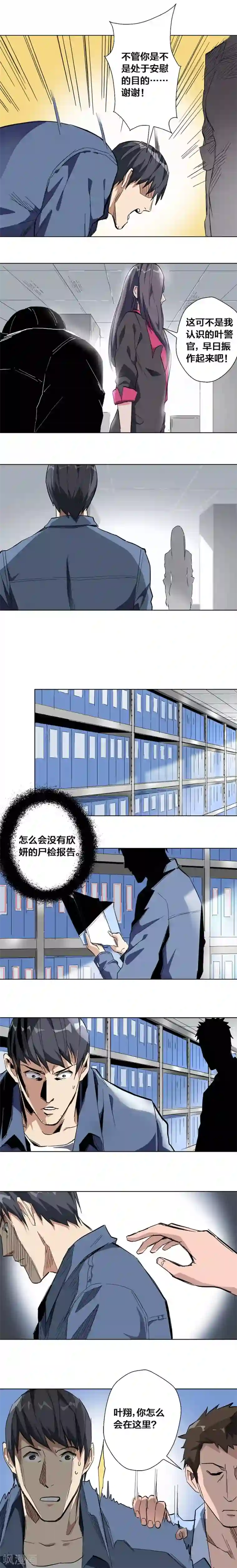 寄生告白第44话