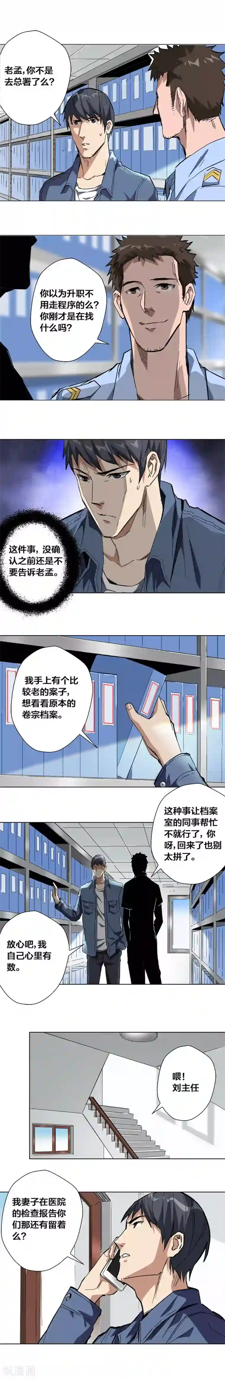 寄生告白第44话