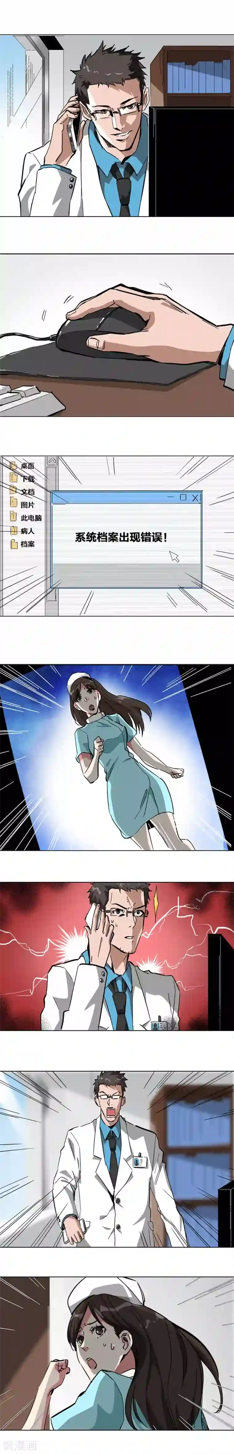 寄生告白第44话