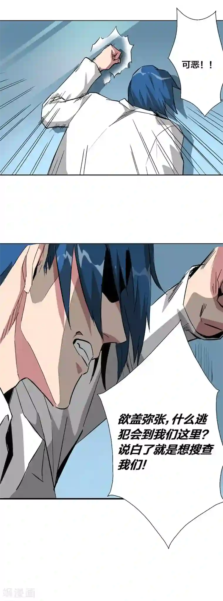 寄生告白第46话