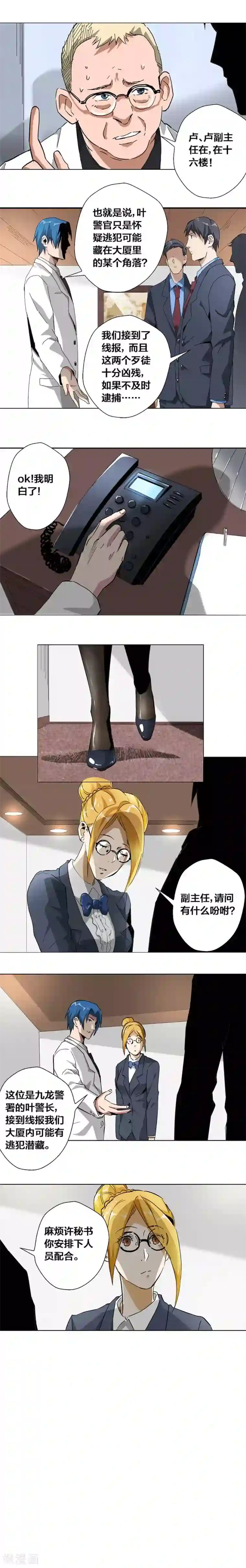 寄生告白第47话