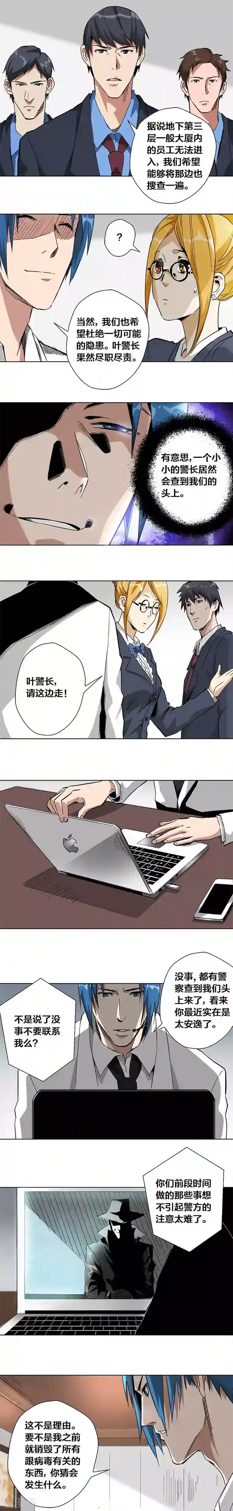 寄生告白第48话