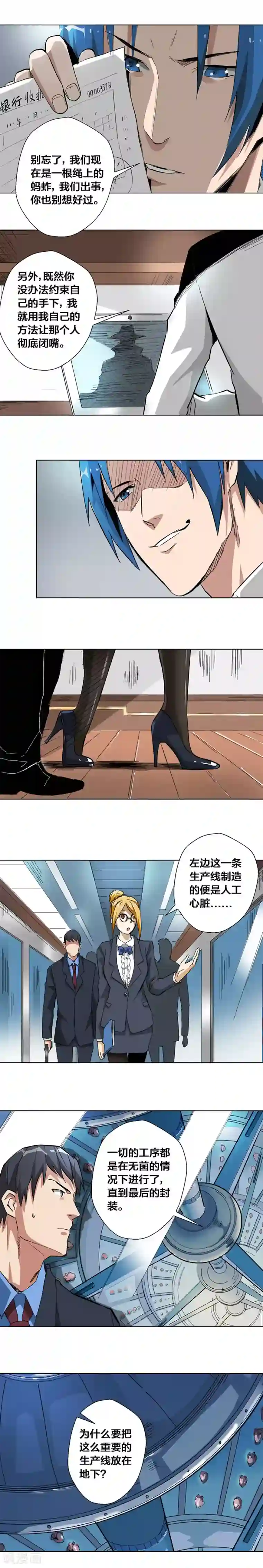 寄生告白第48话