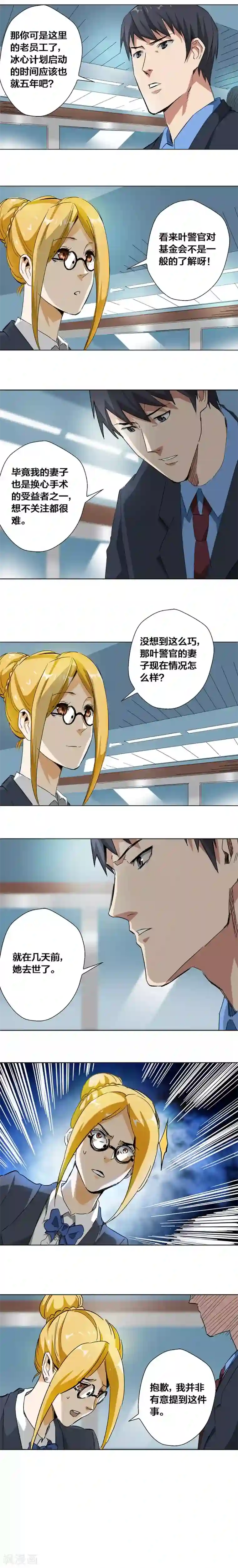 寄生告白第48话