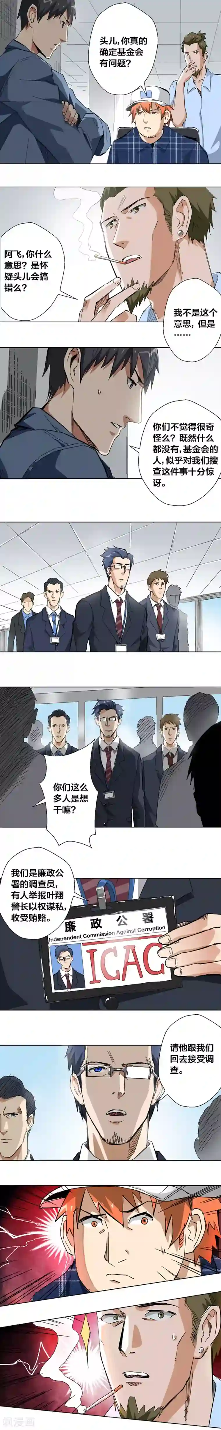 寄生告白第49话