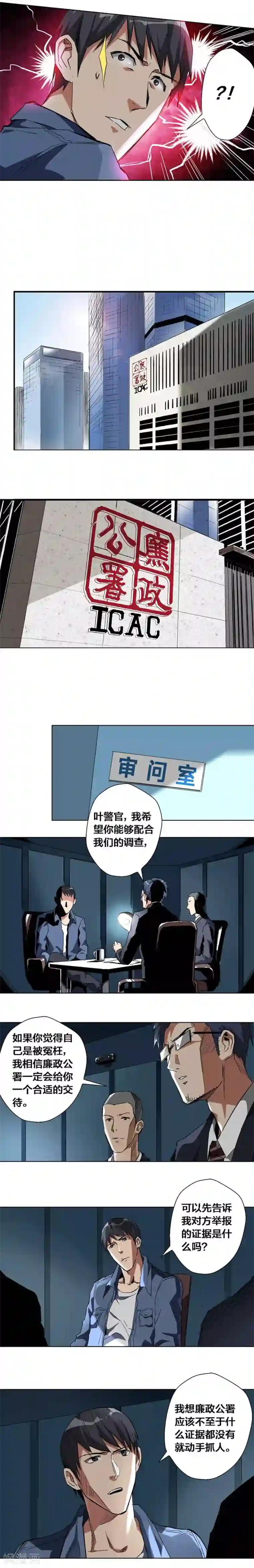 寄生告白第49话