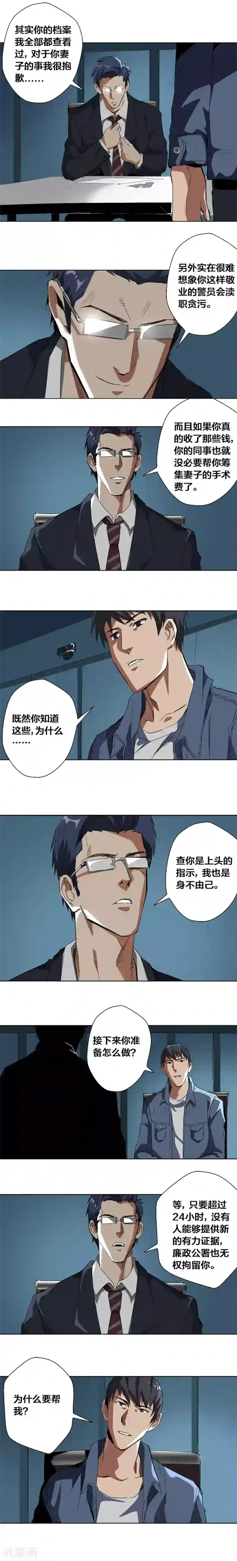 寄生告白第50话