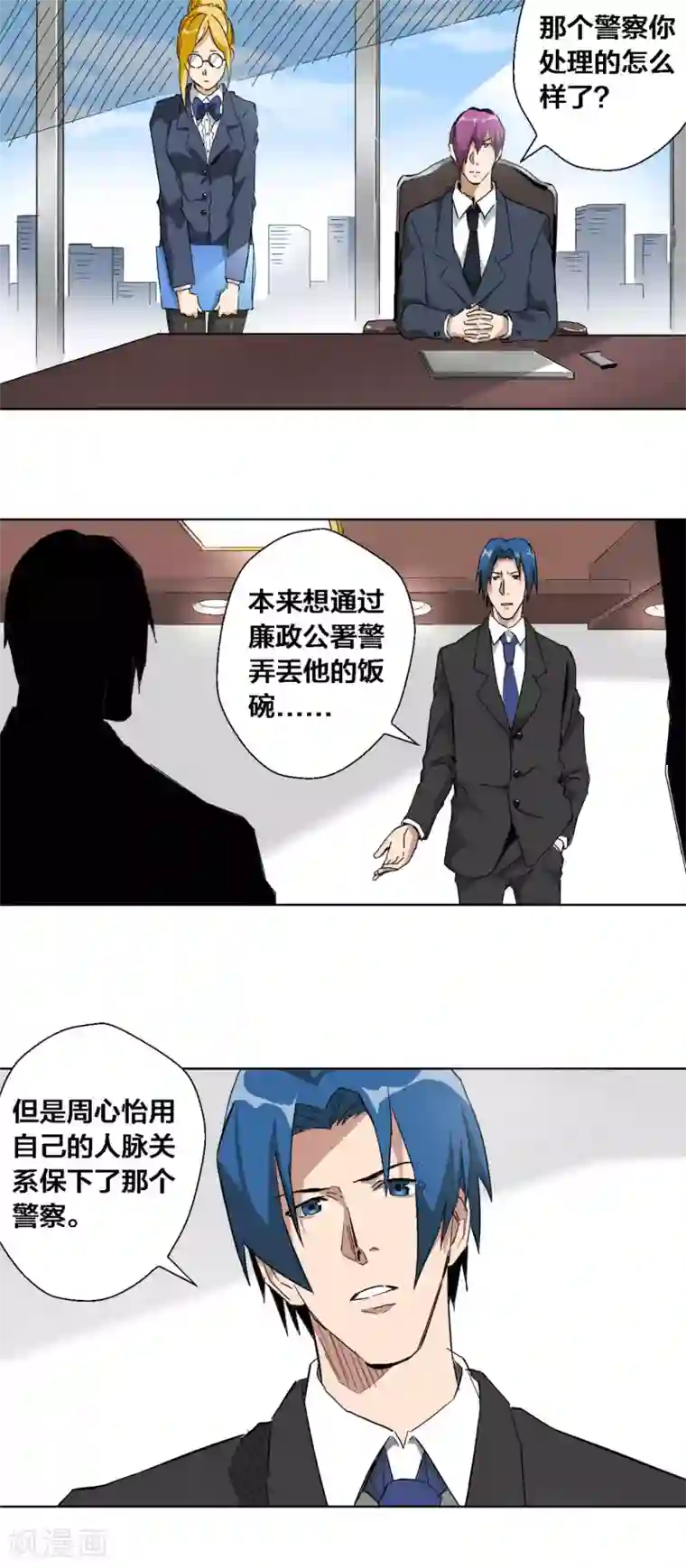 寄生告白第51话