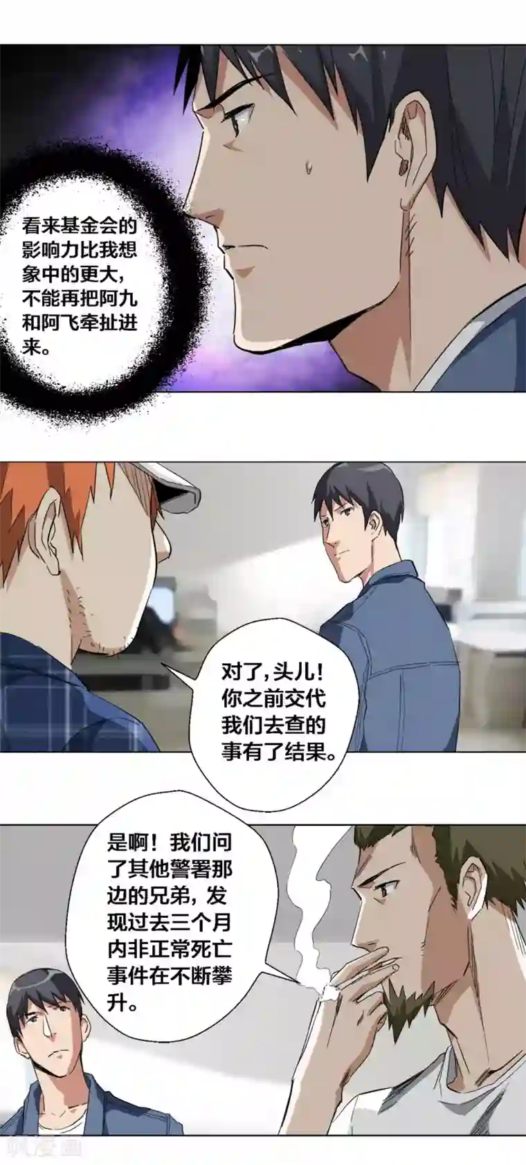 寄生告白第51话