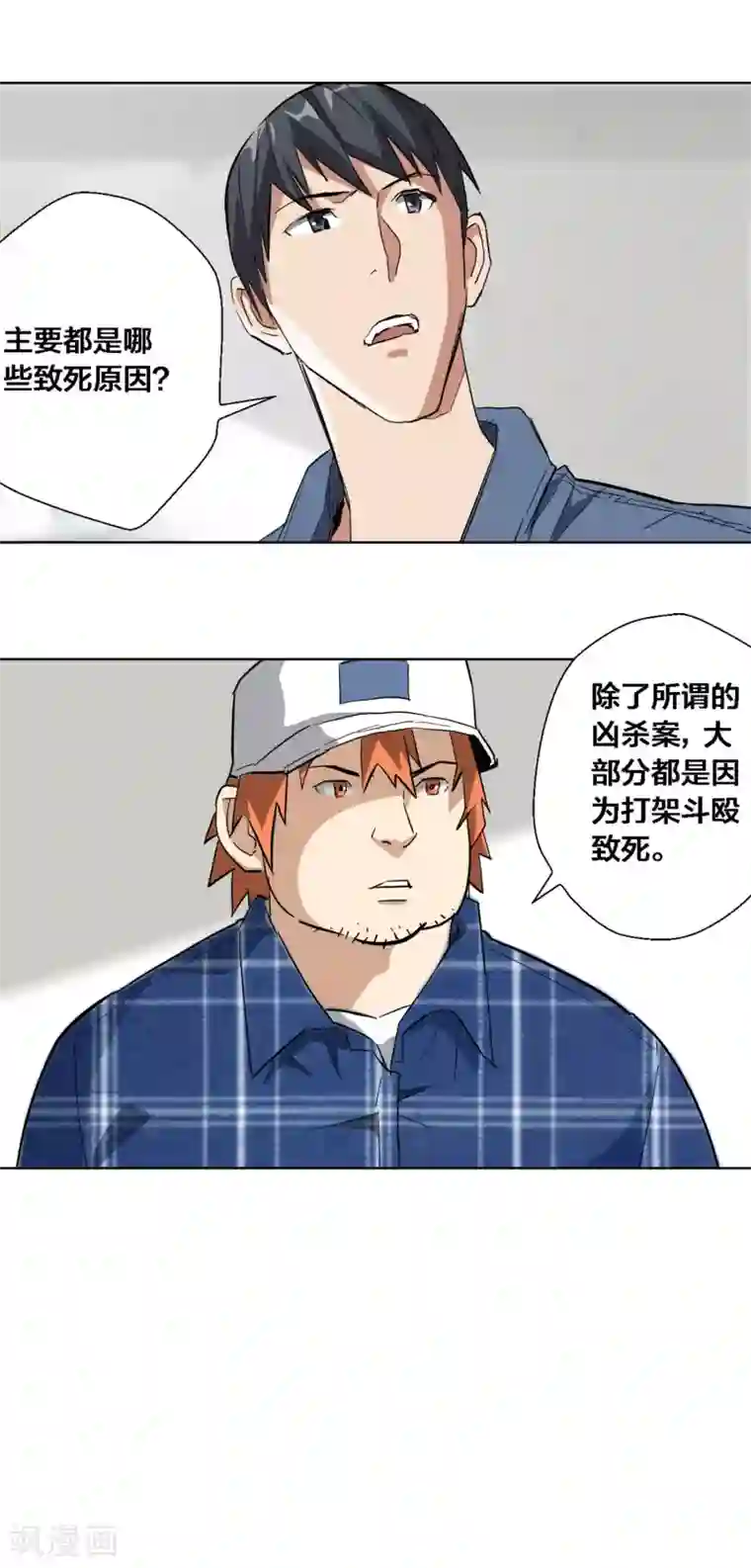 寄生告白第51话