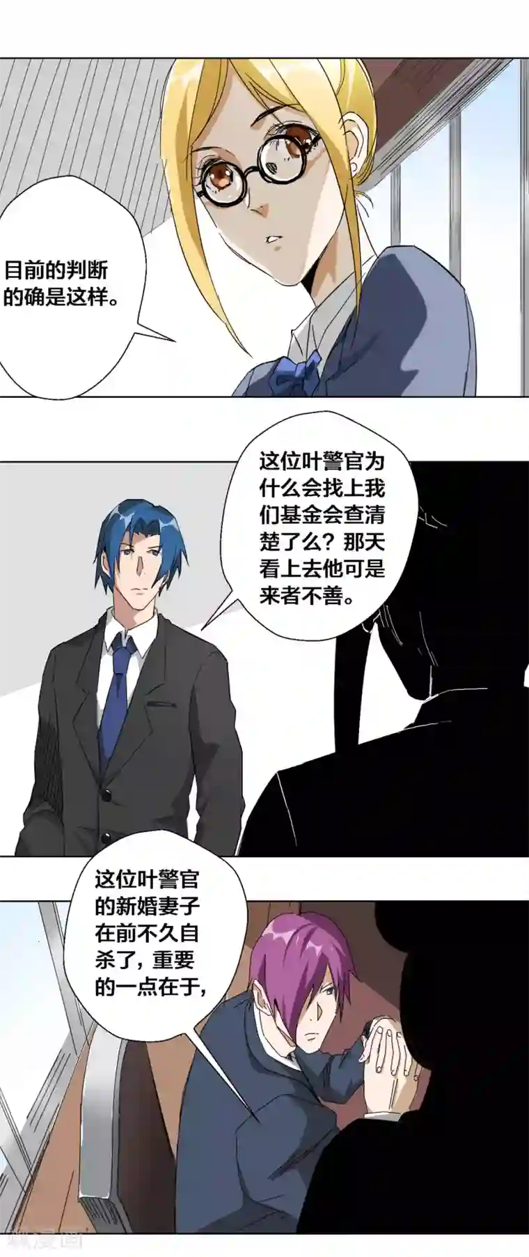 寄生告白第51话