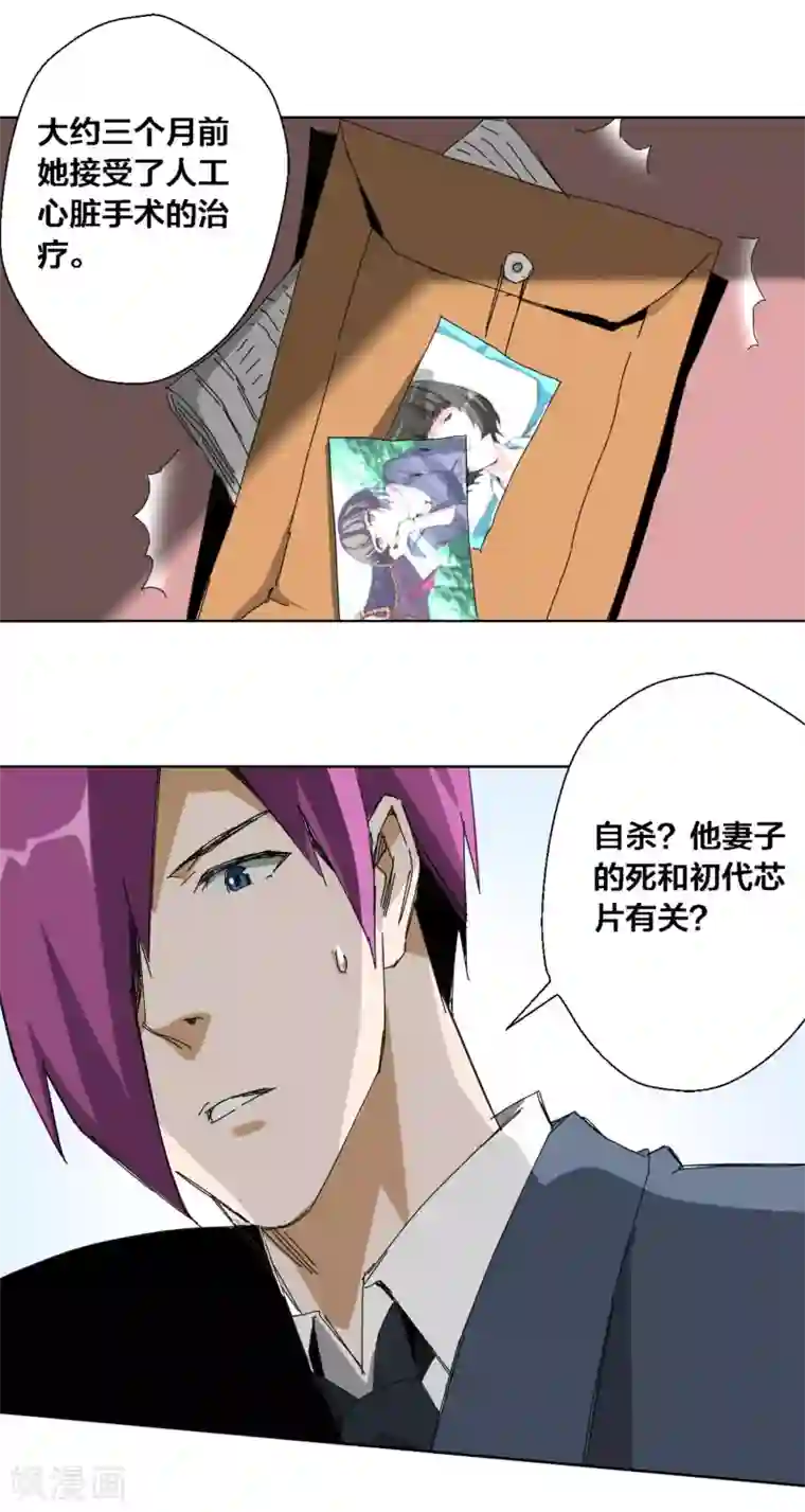 寄生告白第51话