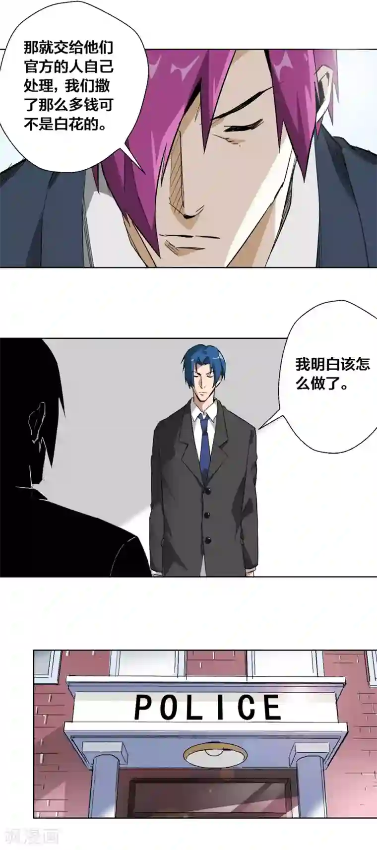 寄生告白第51话