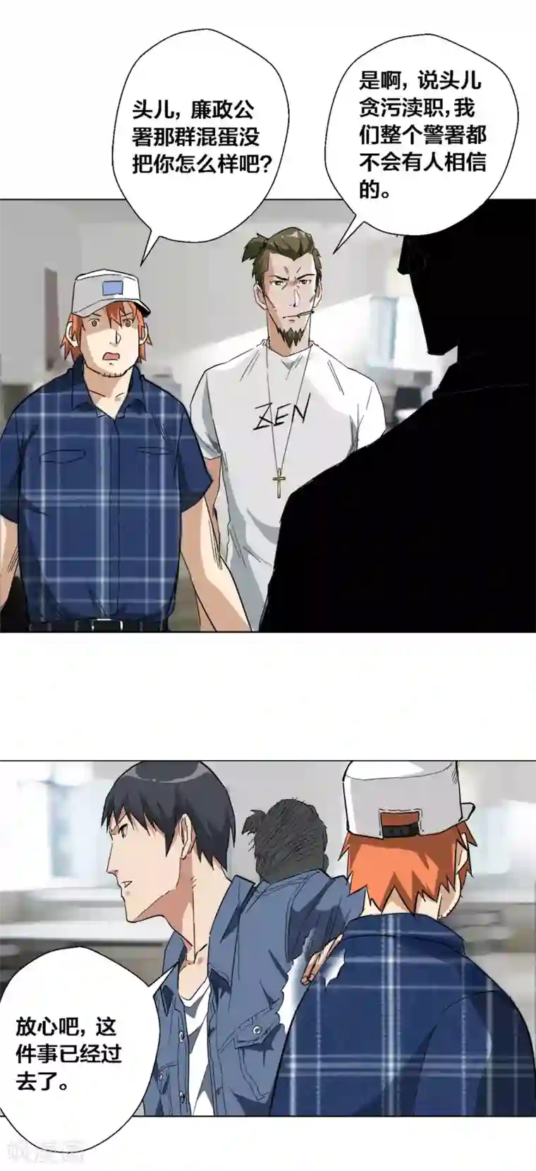 寄生告白第51话