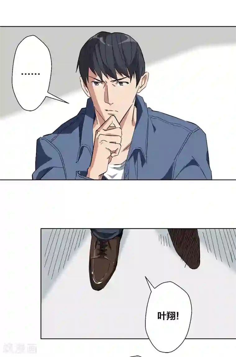 寄生告白第52话