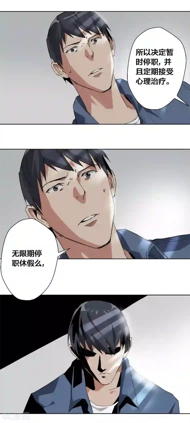 寄生告白第52话