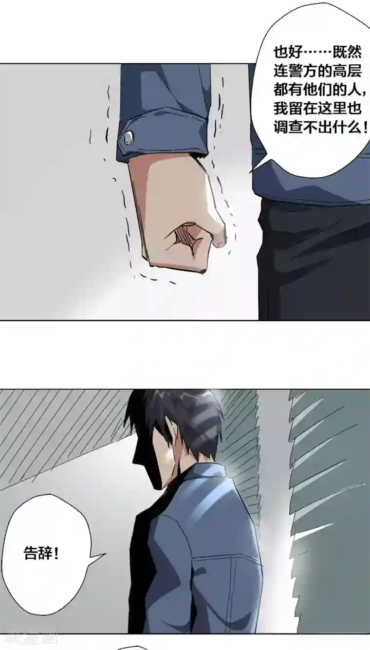 寄生告白第52话