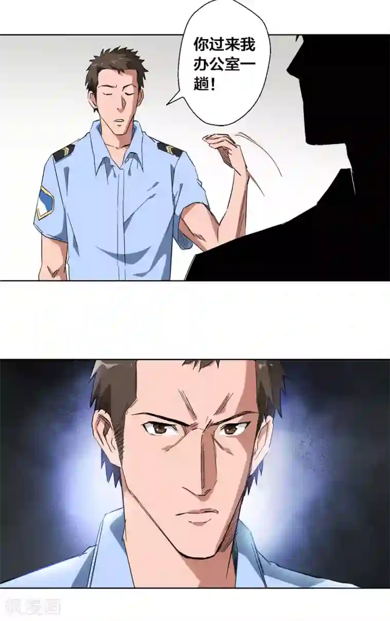 寄生告白第52话