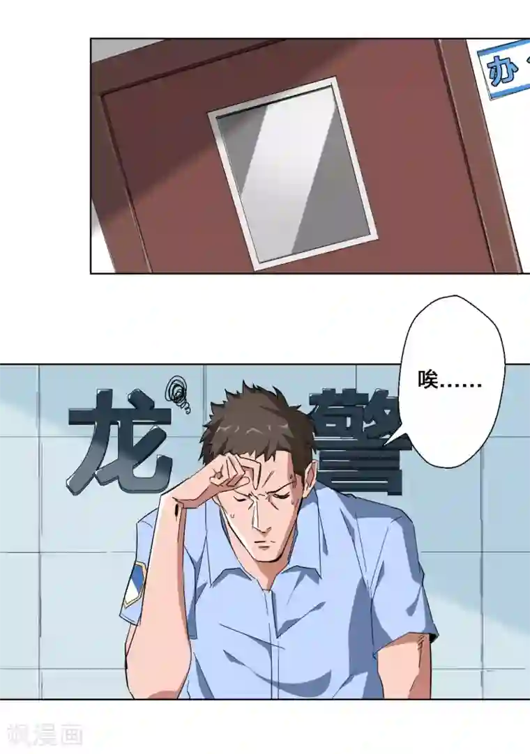 寄生告白第52话