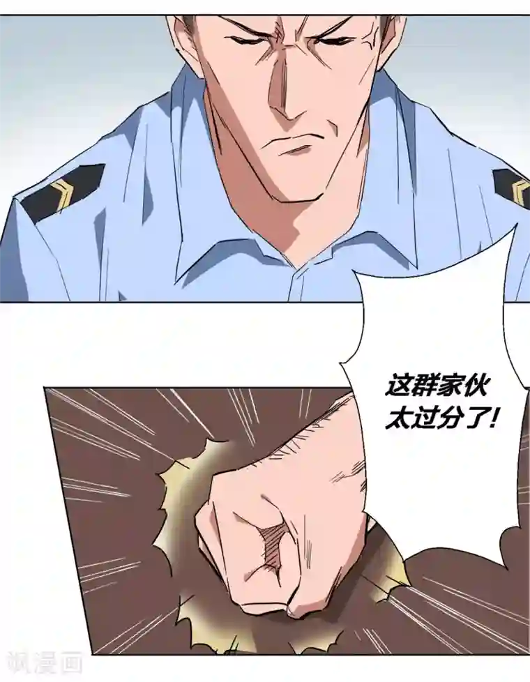 寄生告白第52话