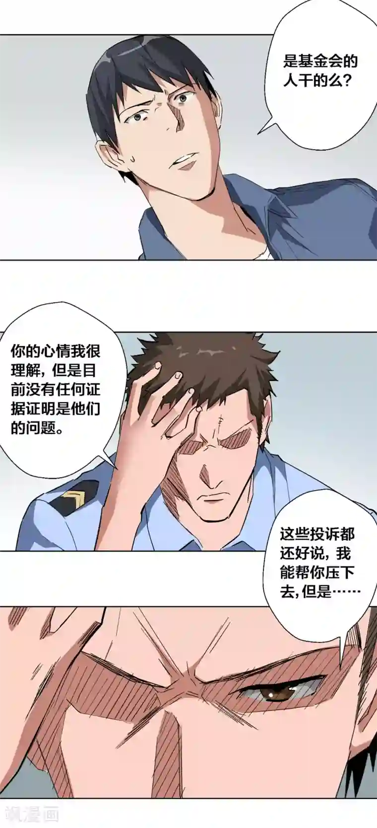 寄生告白第52话