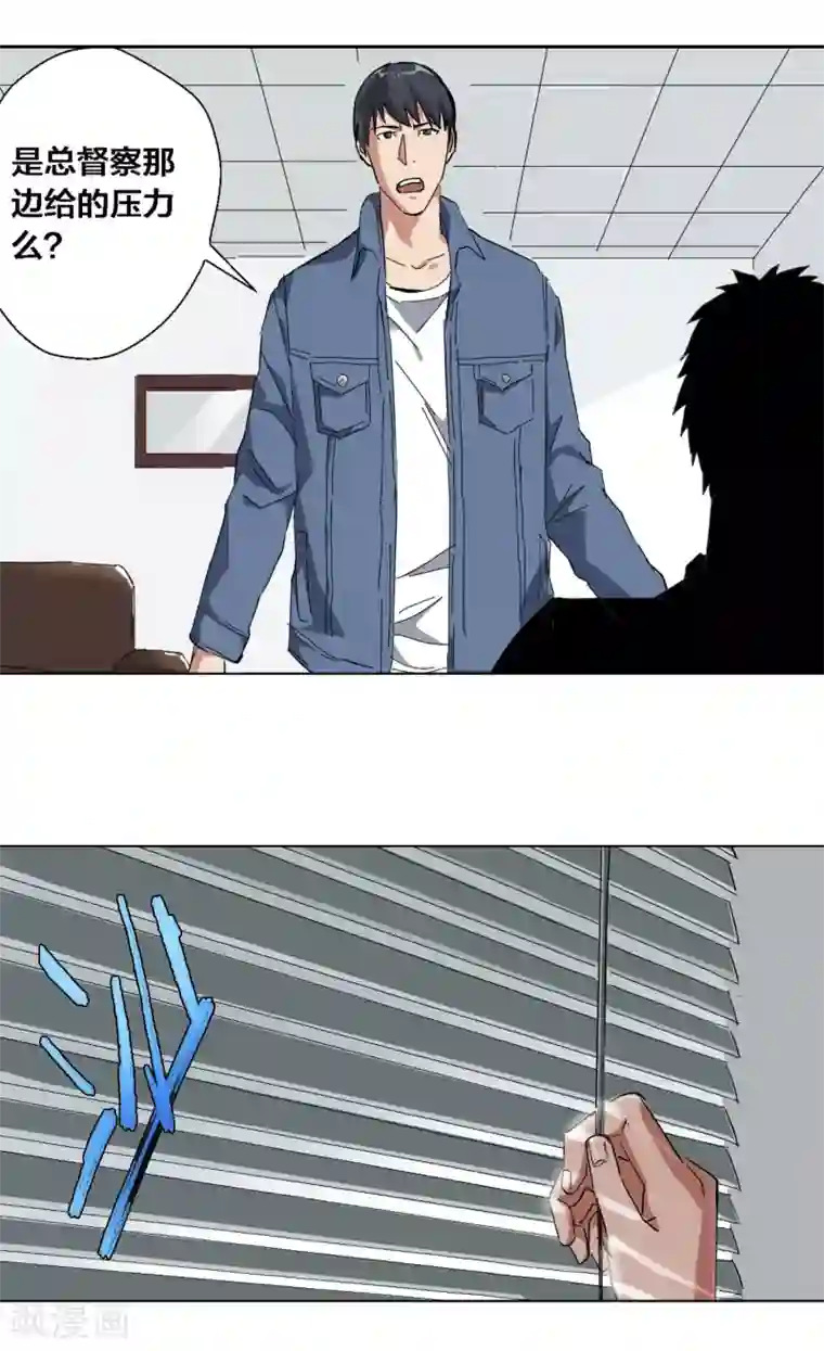 寄生告白第52话