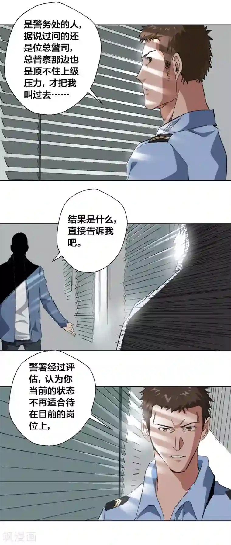 寄生告白第52话