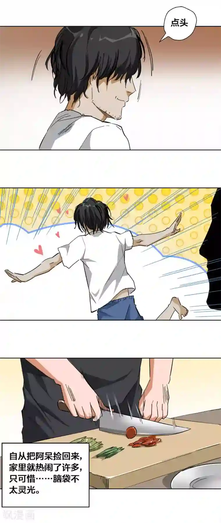 寄生告白第53话