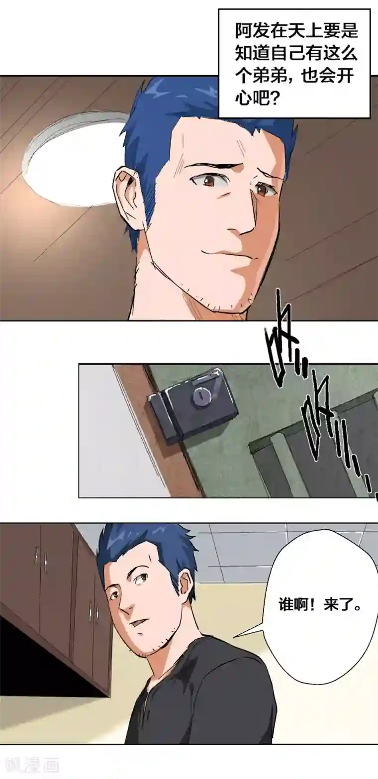 寄生告白第53话