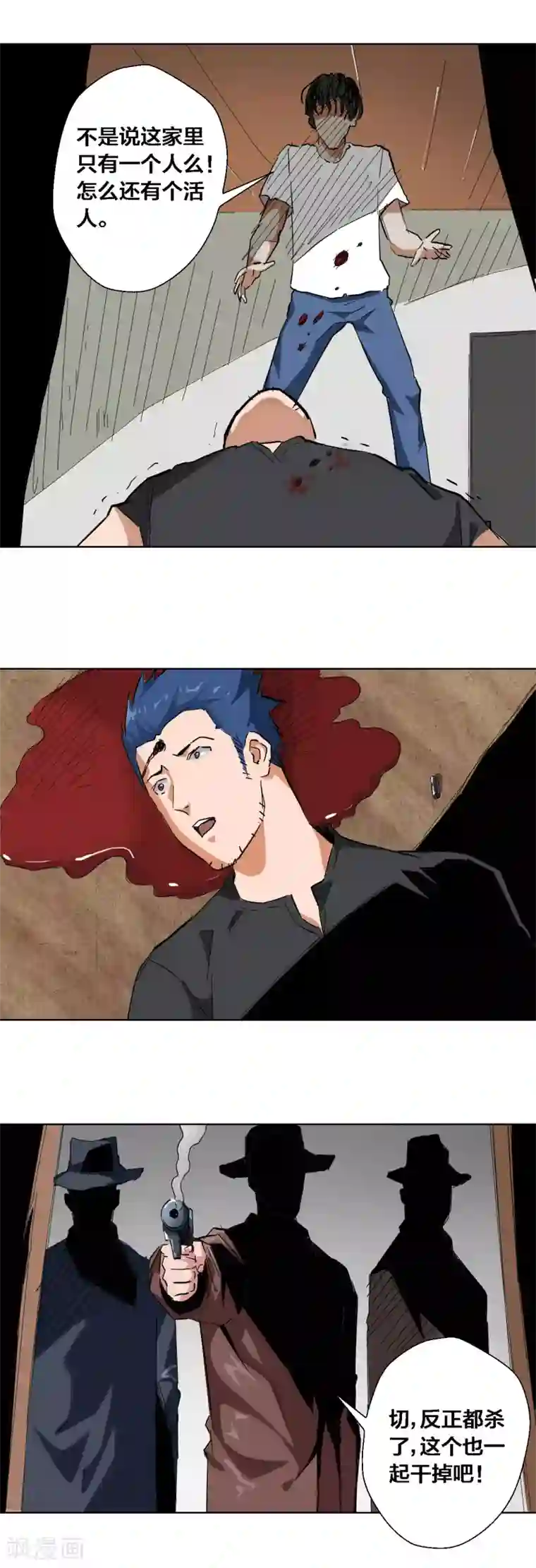 寄生告白第53话