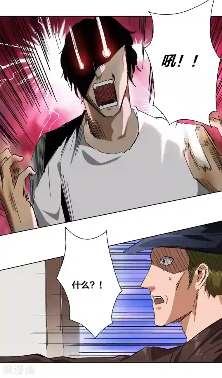 寄生告白第53话