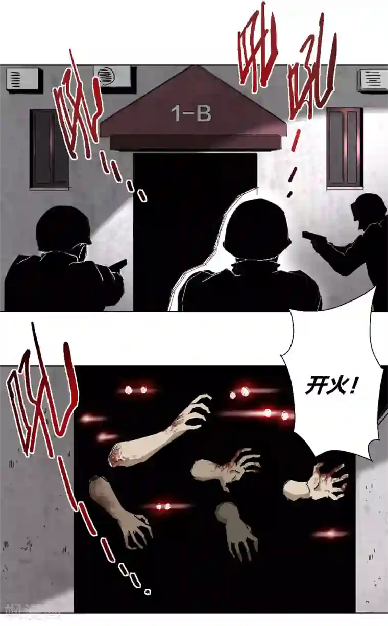 寄生告白第55话