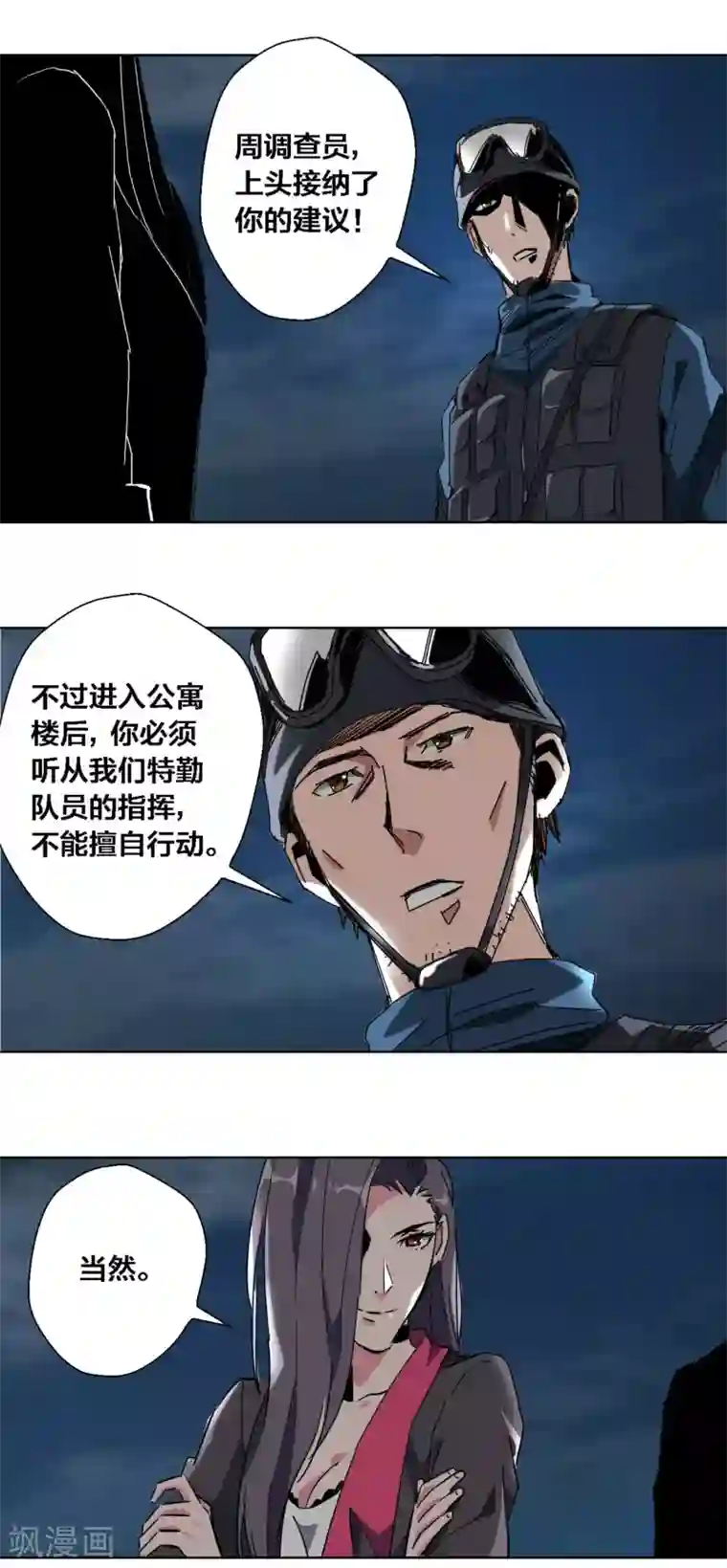 AV暴风雨系列第55话