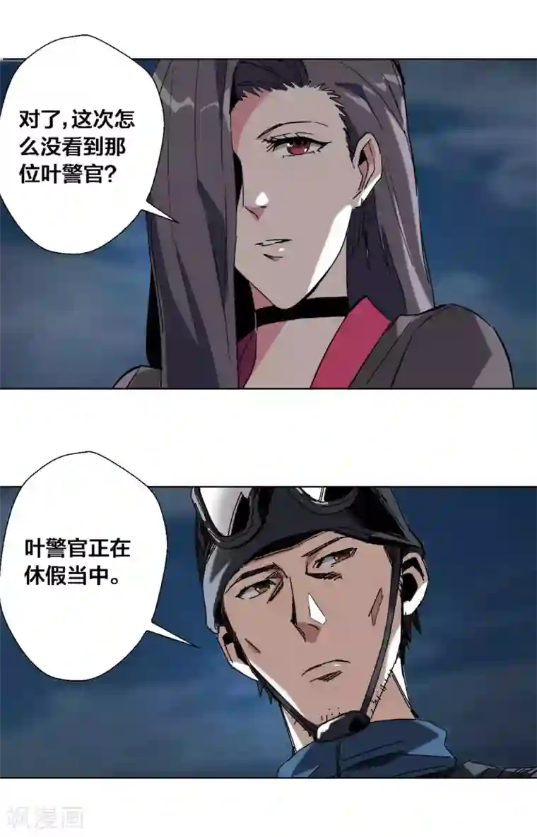 寄生告白第55话