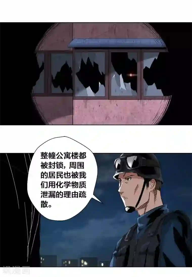 寄生告白第55话