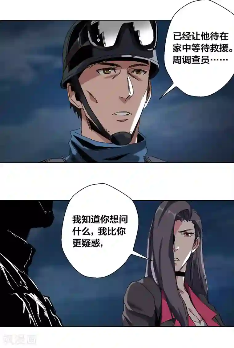 寄生告白第55话