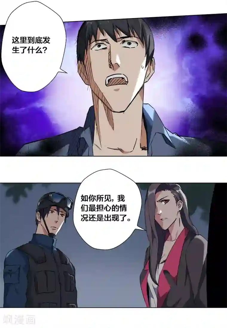 寄生告白第56话