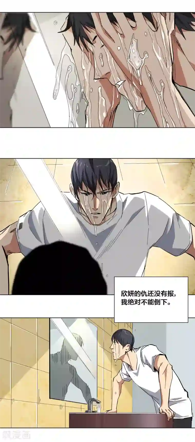 寄生告白第56话