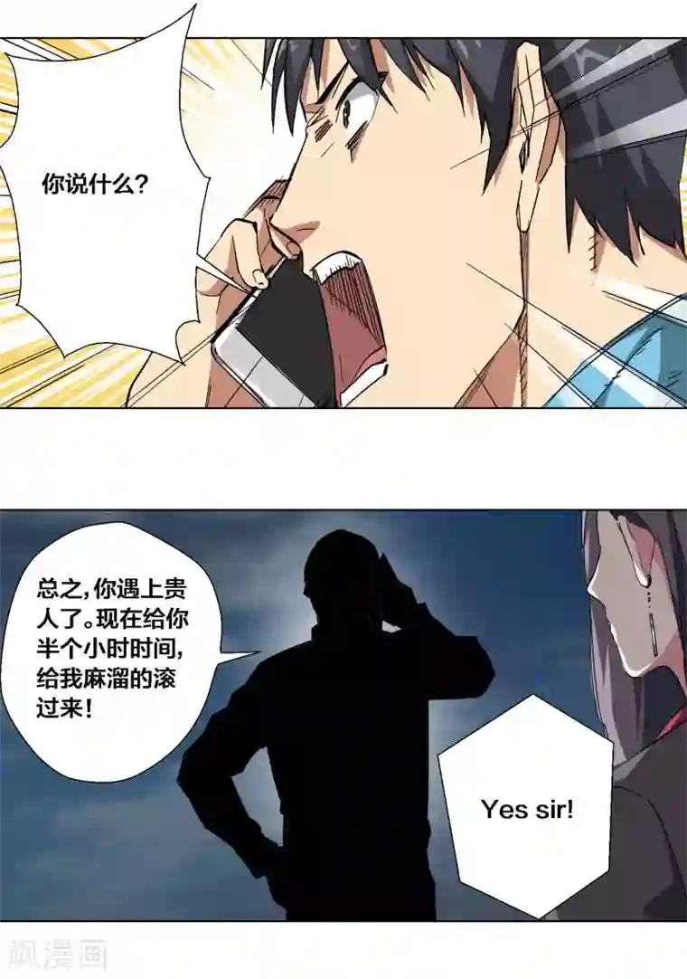 寄生告白第56话