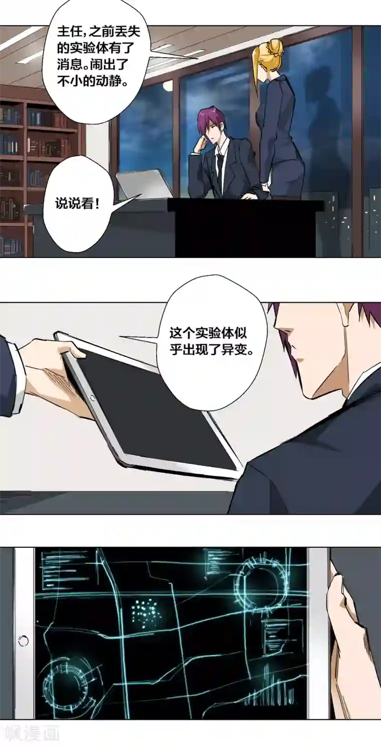 寄生告白第56话