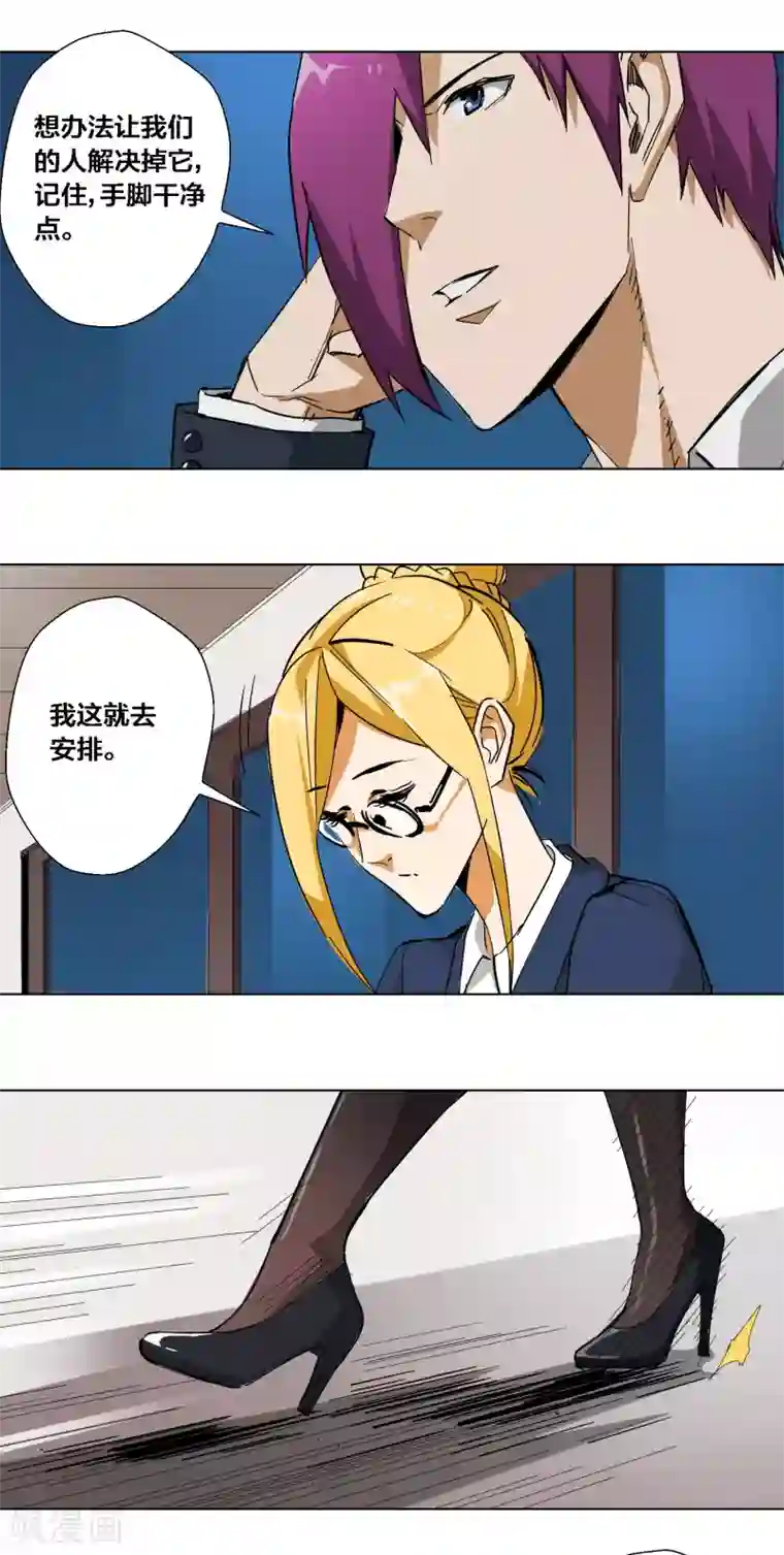 寄生告白第56话