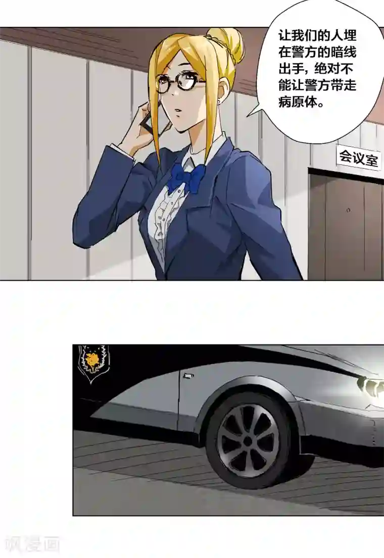 寄生告白第56话